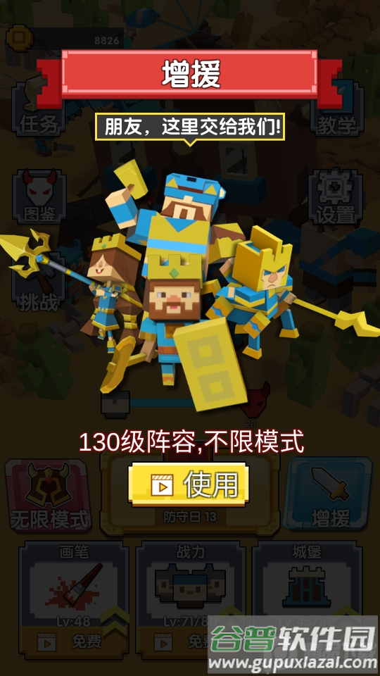 不服来比画截图2