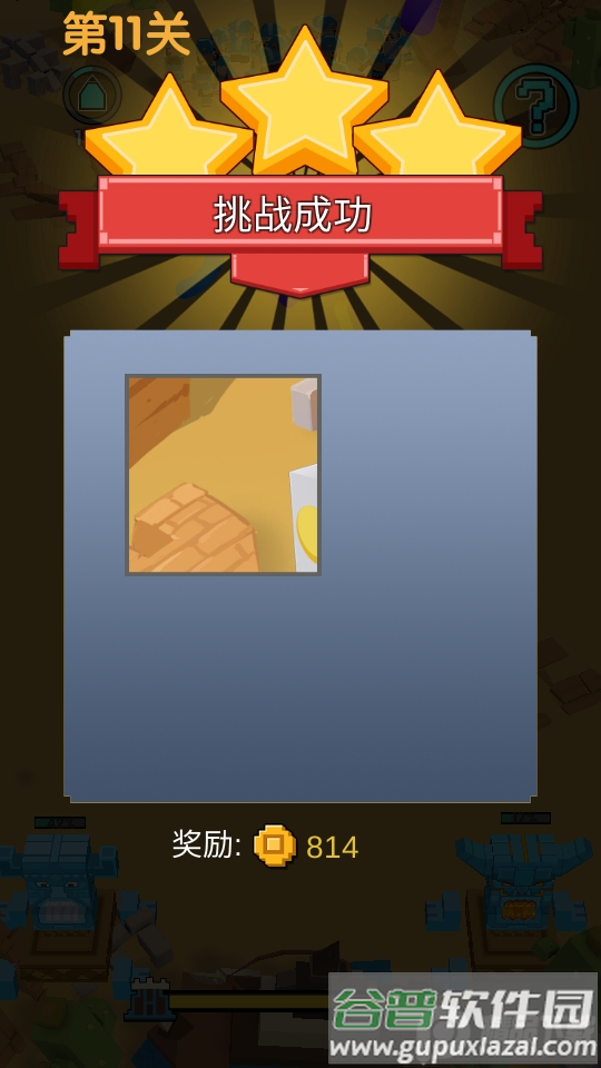 不服来比画截图3