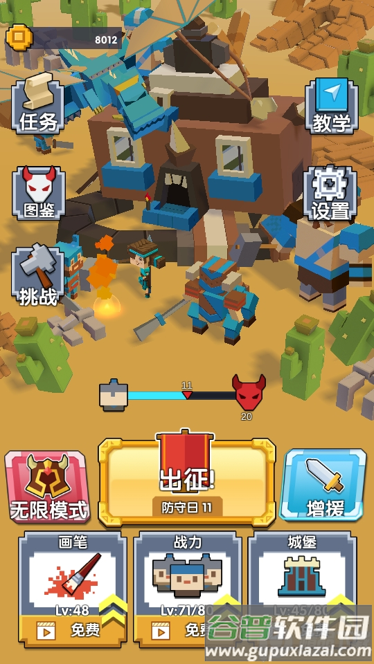 不服来比画截图4