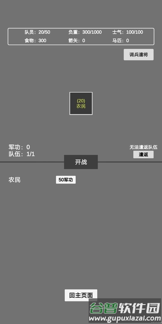 文字汉匈手游截图2
