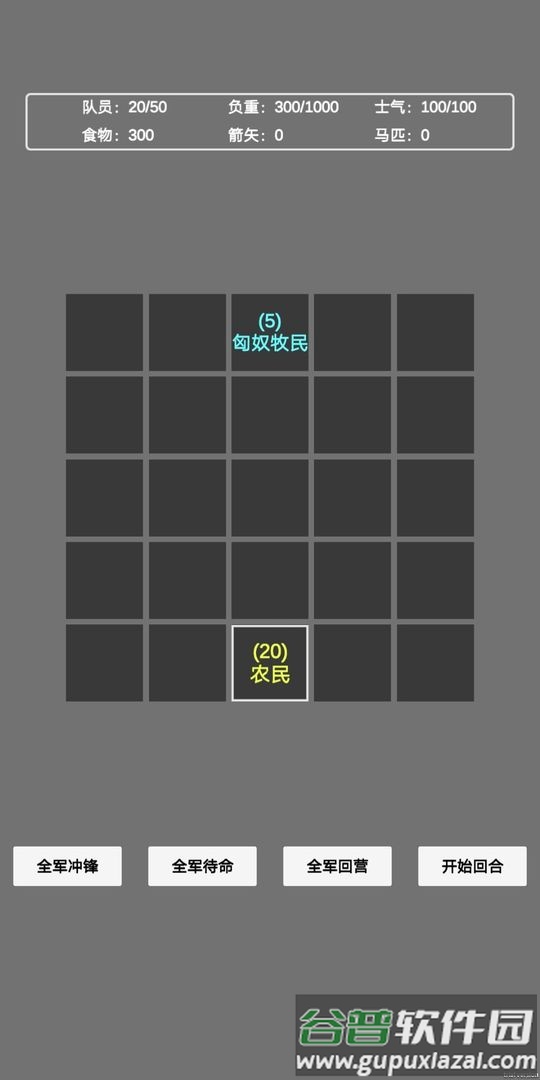 文字汉匈手游截图4