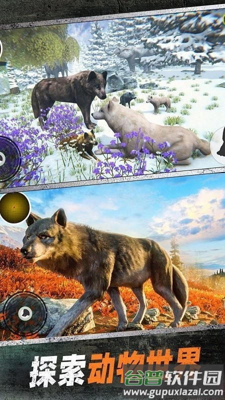 野狼模拟3d北极狼猎杀游戏截图2