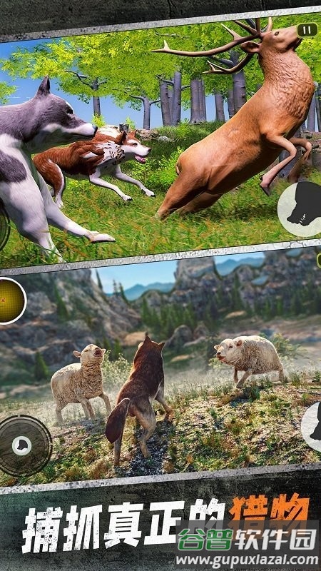 野狼模拟3d北极狼猎杀游戏截图5