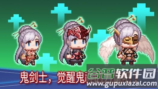 传说鬼剑士截图4