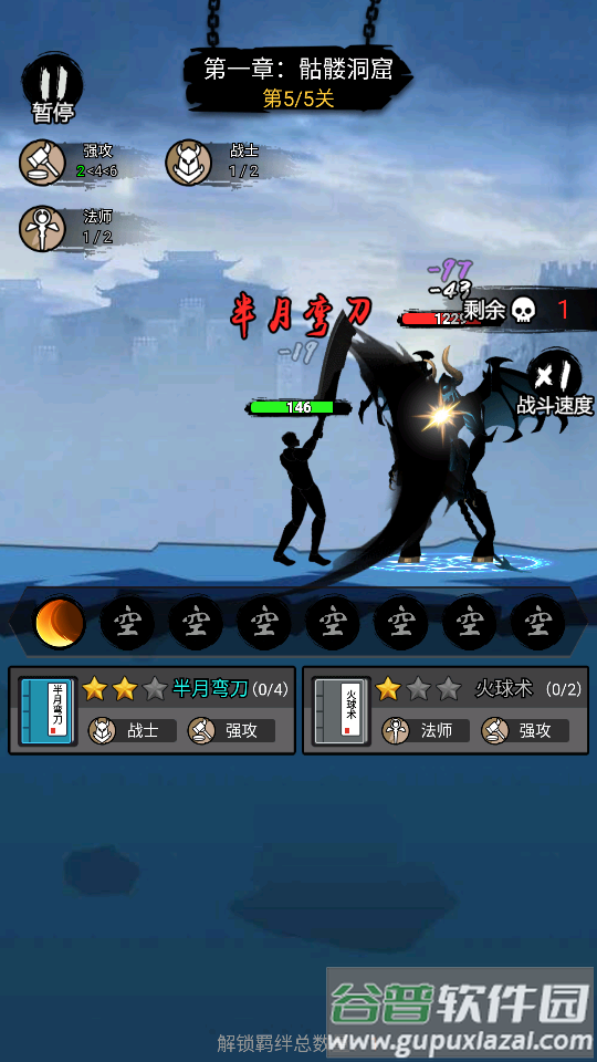 开局一把刀免广告版截图4