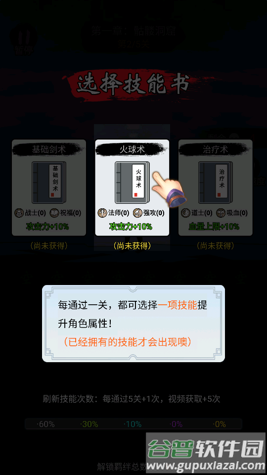 开局一把刀免广告版截图6