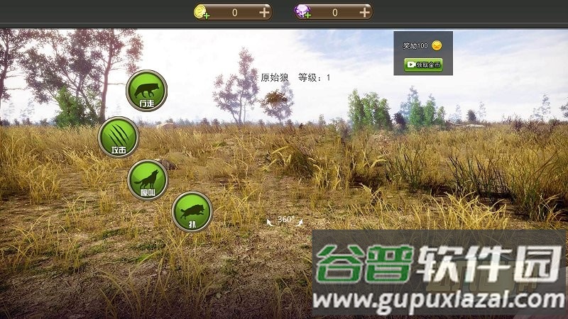 野狼与山羊模拟游戏截图2