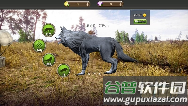 野狼与山羊模拟游戏截图4