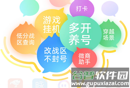 悟空多开分身永久免费版