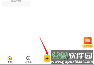 无尽分身app最新版