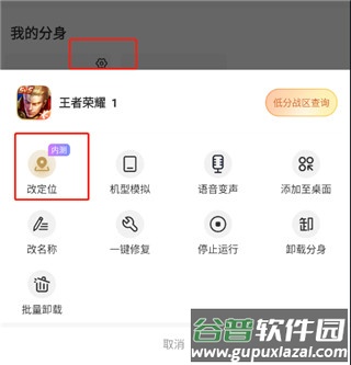 无尽分身app最新版