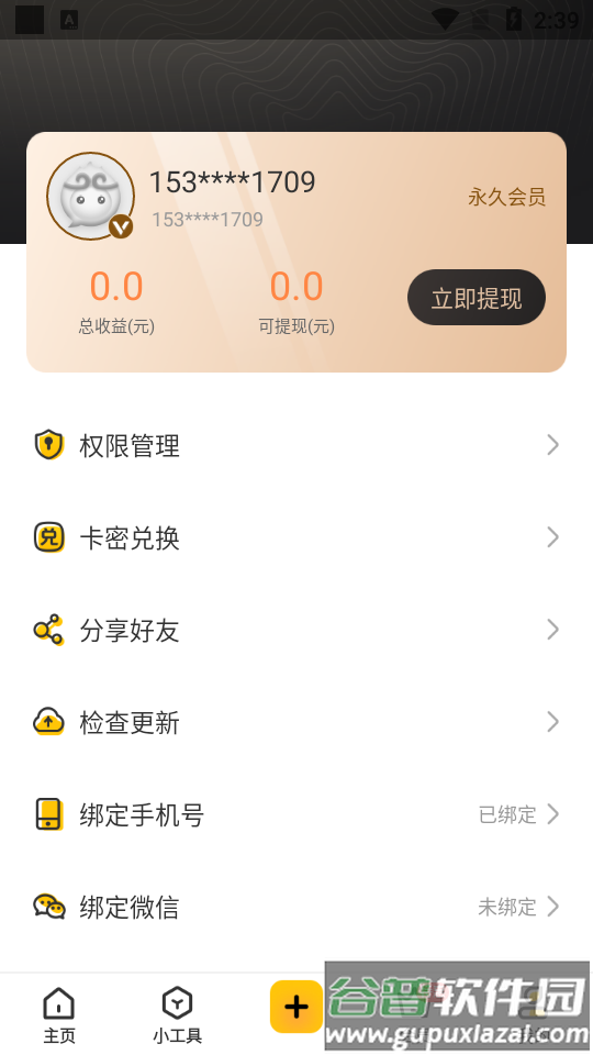 无尽分身app最新版截图1