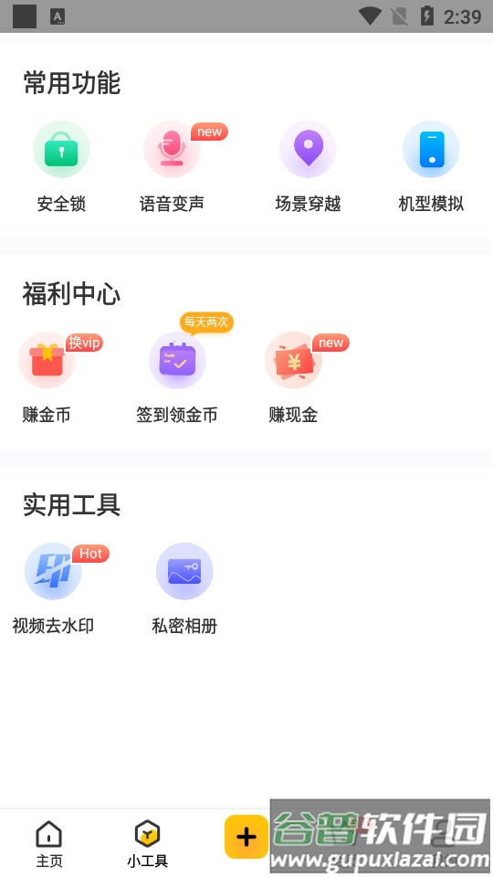 无尽分身app最新版截图2
