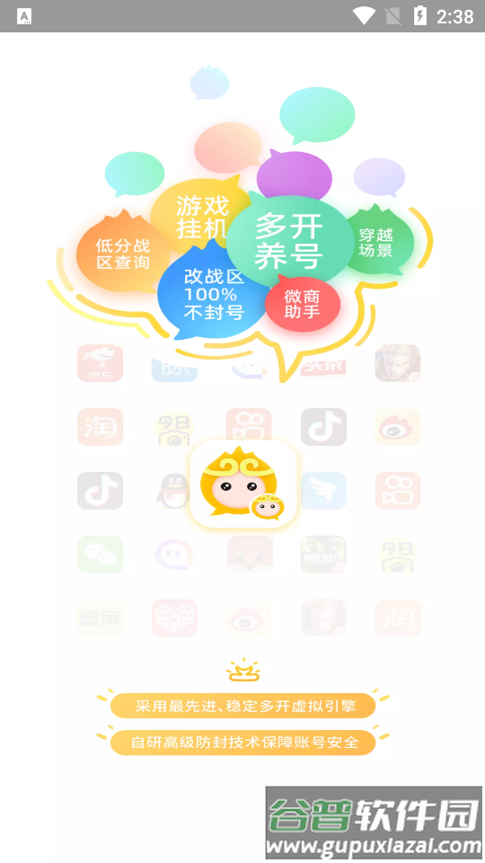 无尽分身app最新版截图5
