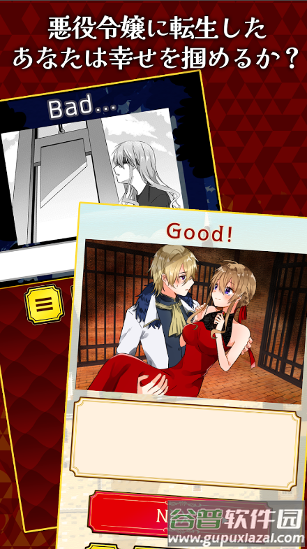 转生成为反派大小姐手游截图3