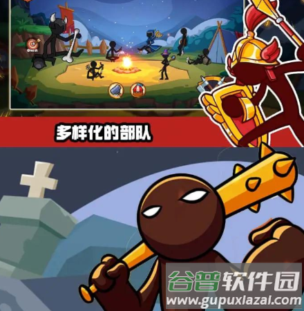 火柴人征服之战截图2