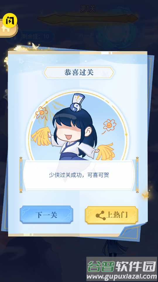 驱魔大师免广告得奖励截图1