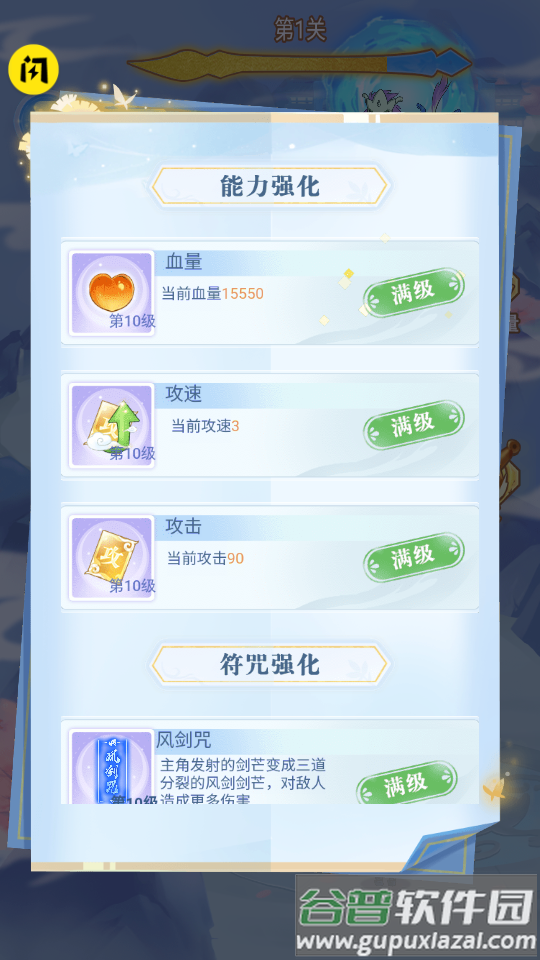 驱魔大师免广告得奖励截图3