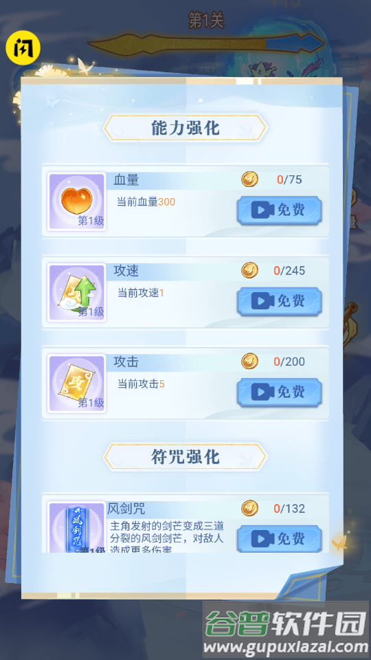 驱魔大师免广告得奖励截图4