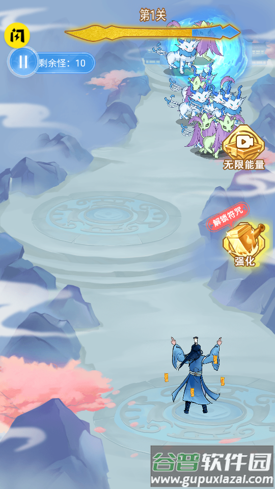 驱魔大师免广告得奖励截图6