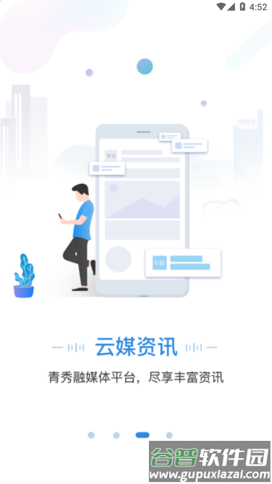 手上青秀app官方下载截图3
