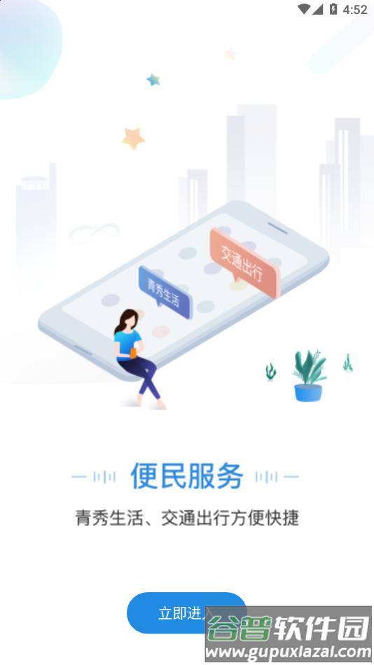 手上青秀app官方下载截图4