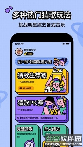 神曲猜猜乐红包版手游