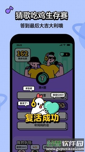 神曲猜猜乐红包版手游