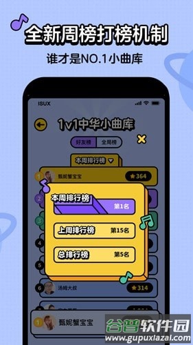 神曲猜猜乐红包版手游截图3