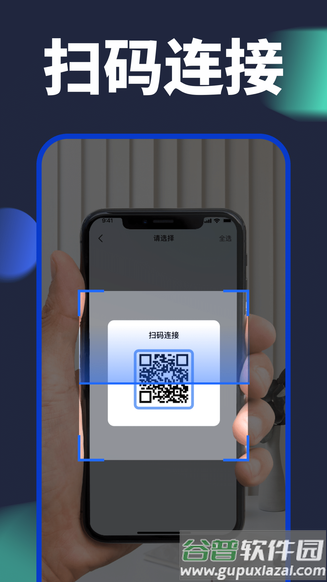 换机克隆大师app下载截图4