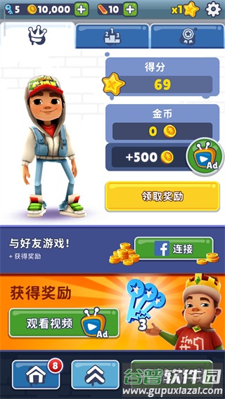 地铁跑酷蚂蚁版(Subway Surf)截图1
