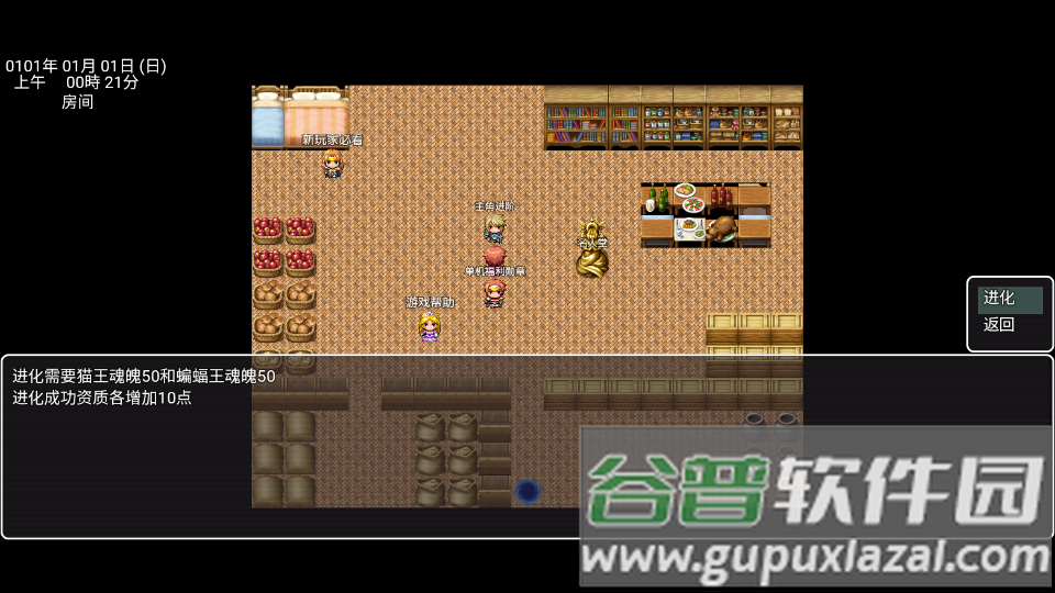 宝宝来啦游戏截图2