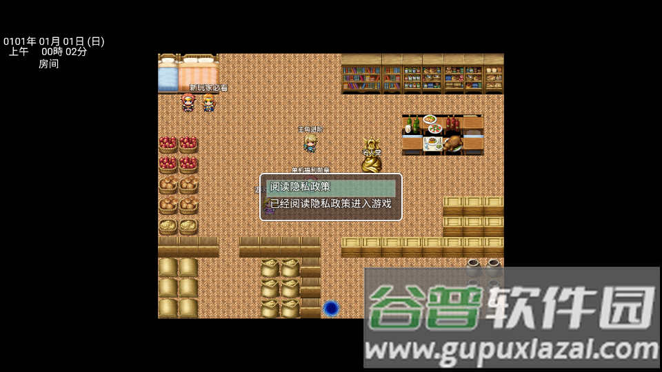 宝宝来啦游戏截图3