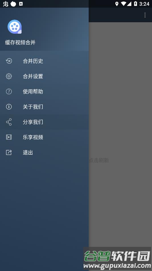 缓存视频合并app官方下载截图2