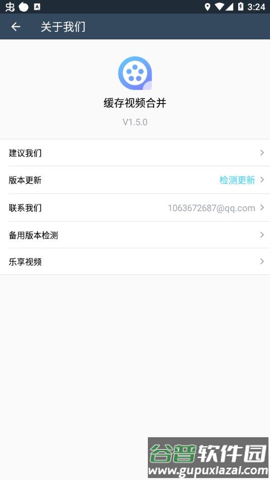 缓存视频合并app官方下载截图4