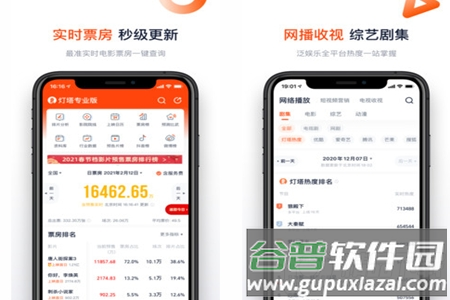 灯塔专业版手机客户端