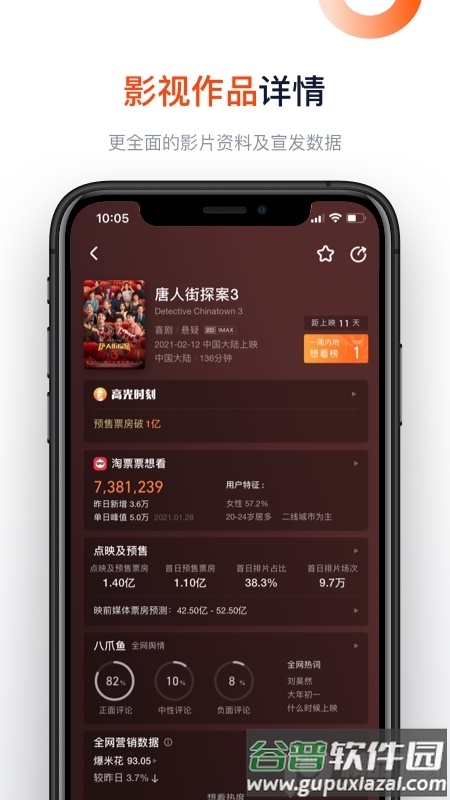 灯塔专业版手机客户端截图2