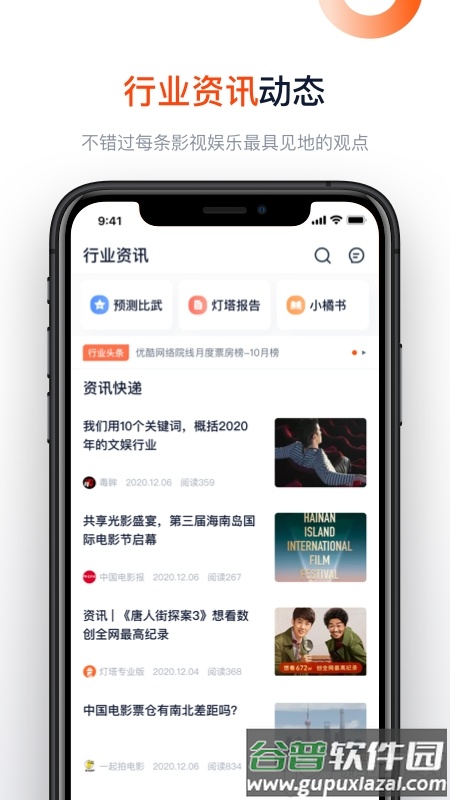 灯塔专业版手机客户端截图4