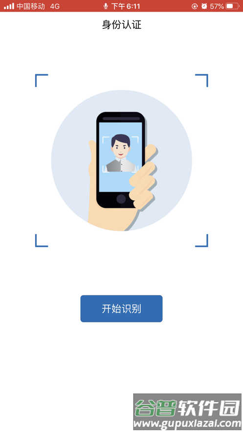 睿聘监考app下载