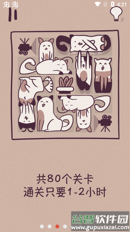 格子猫无限道具版截图2