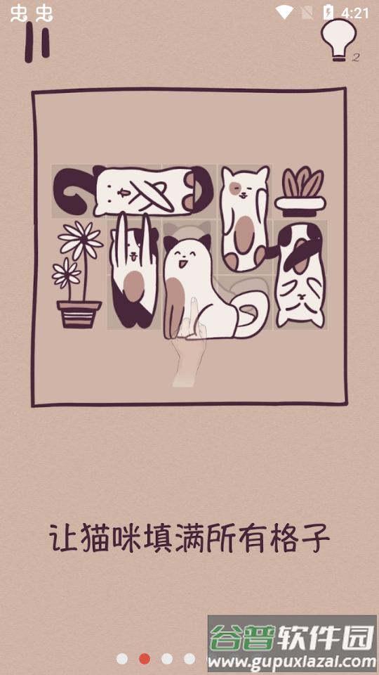 格子猫无限道具版截图3