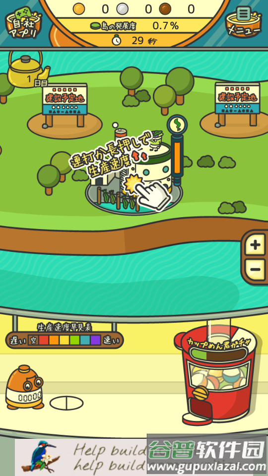 杯面工场(カップめん工)官方版截图1