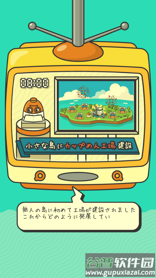 杯面工场(カップめん工)官方版截图2