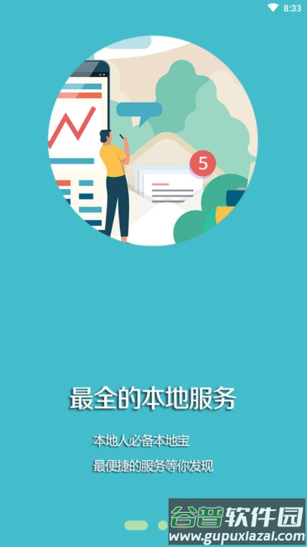 凌源融媒APP截图1