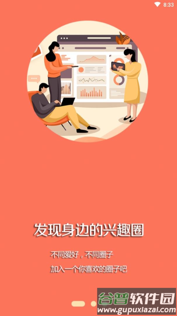 凌源融媒APP截图2