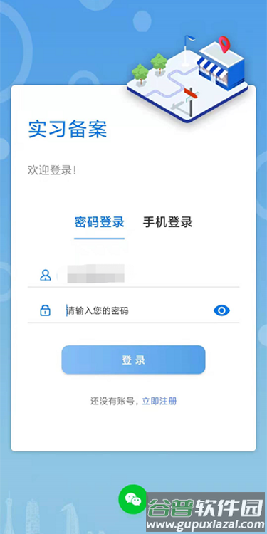 河南职业学院实习备案app(职校家园)截图1