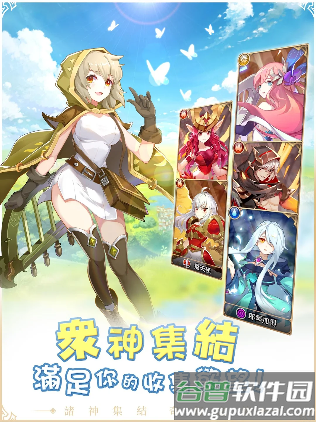 诸神学院Smash截图1