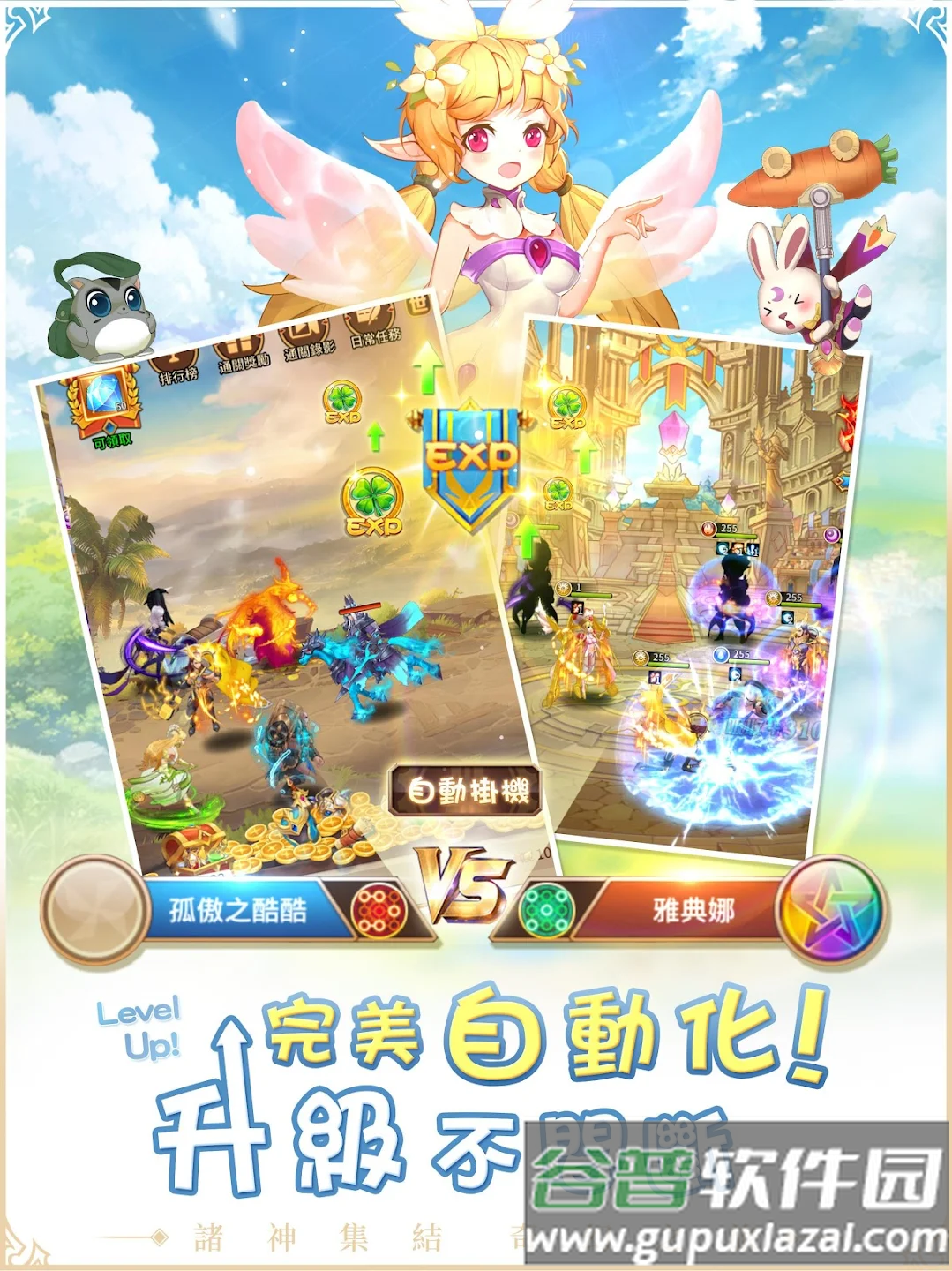 诸神学院Smash截图2