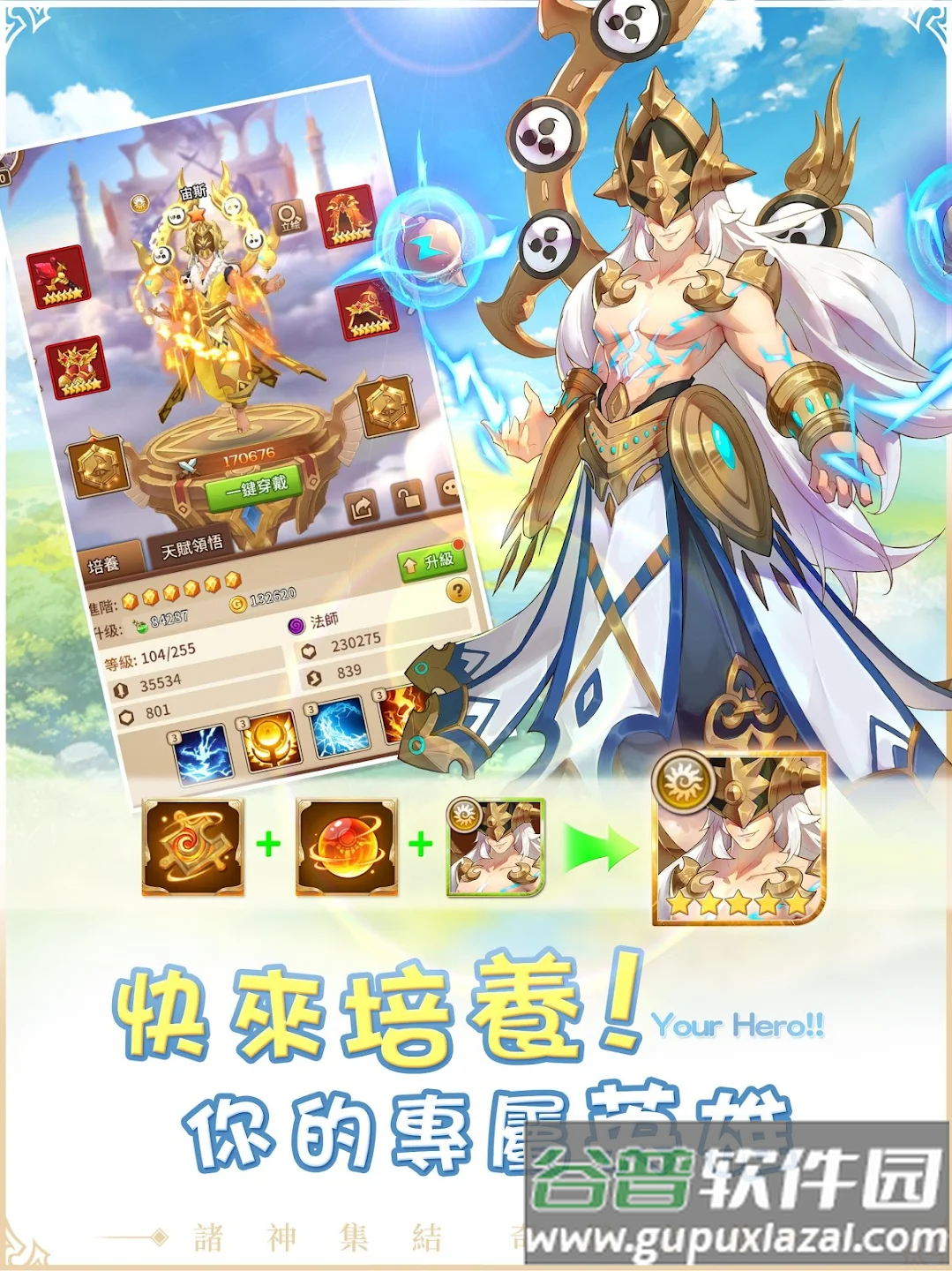 诸神学院Smash截图3