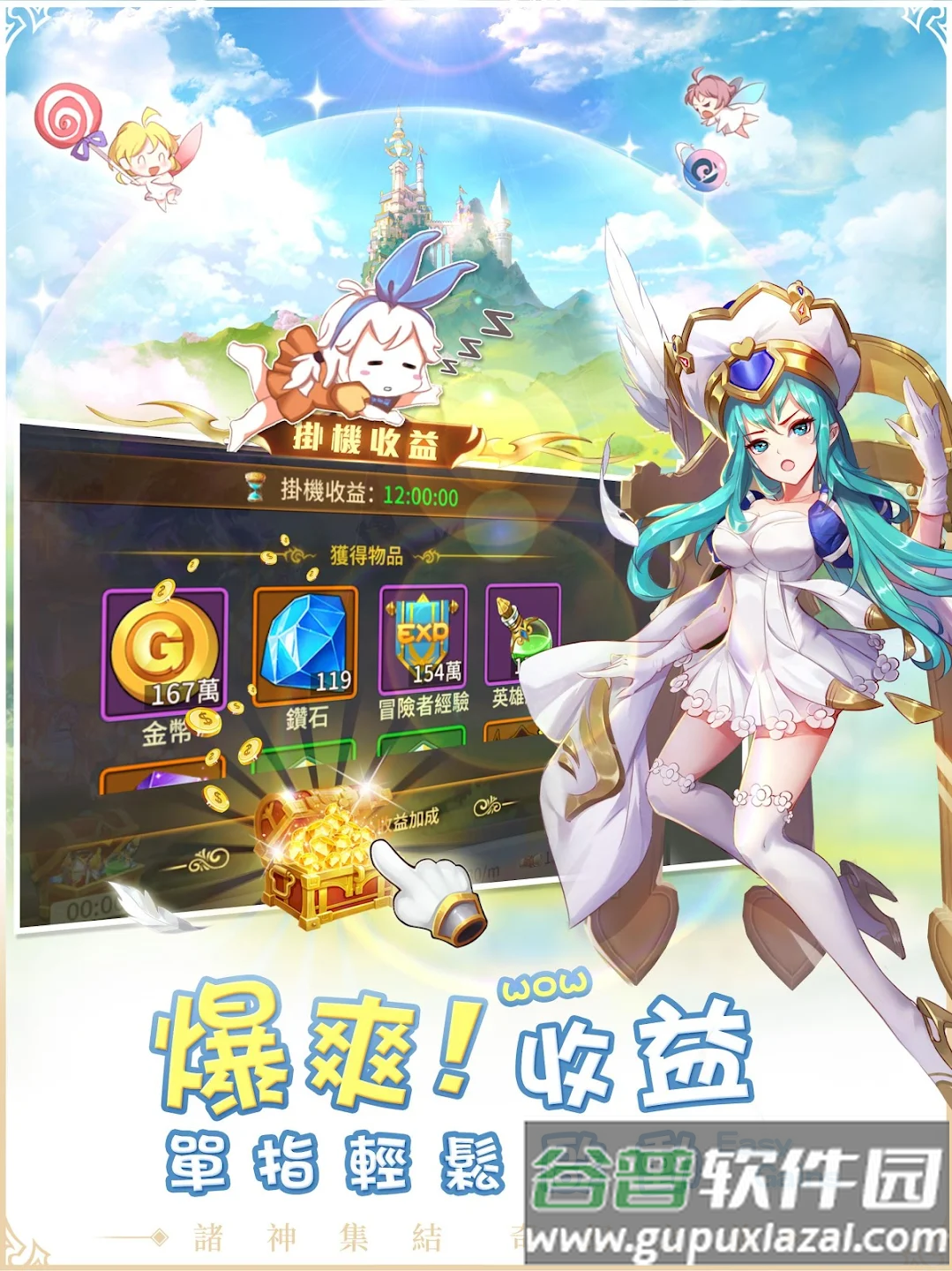 诸神学院Smash截图4